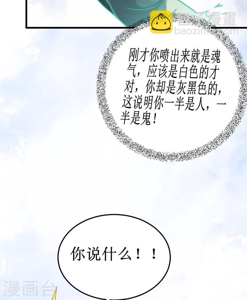 第37话 交易-第38话