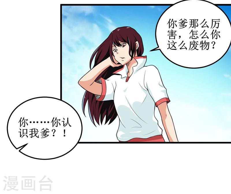 第40话 胜负-第42话