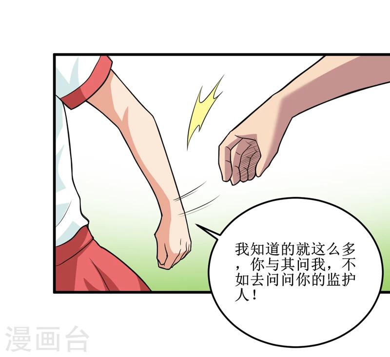 第40话 胜负-第42话