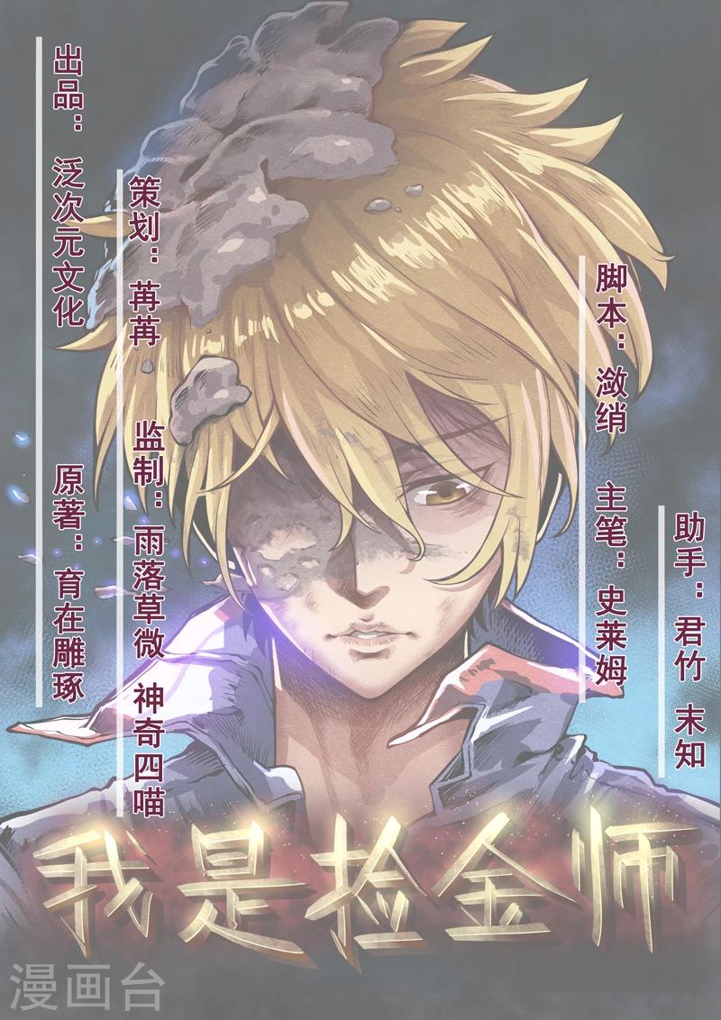第42话 九根棺材钉-第44话