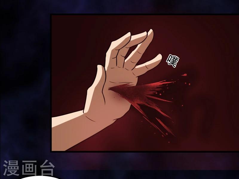 第42话 九根棺材钉-第44话