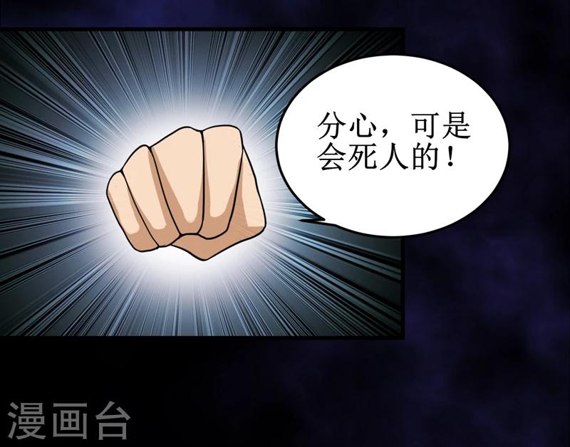 第42话 九根棺材钉-第44话