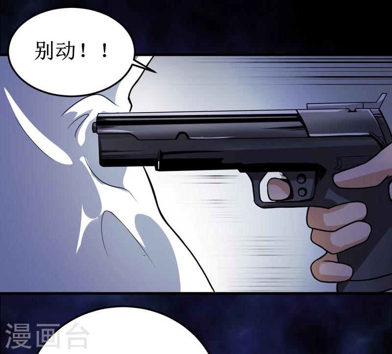 第42话 九根棺材钉-第44话