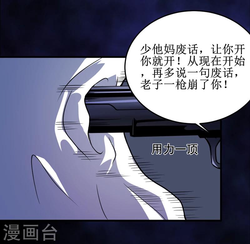 第42话 九根棺材钉-第44话