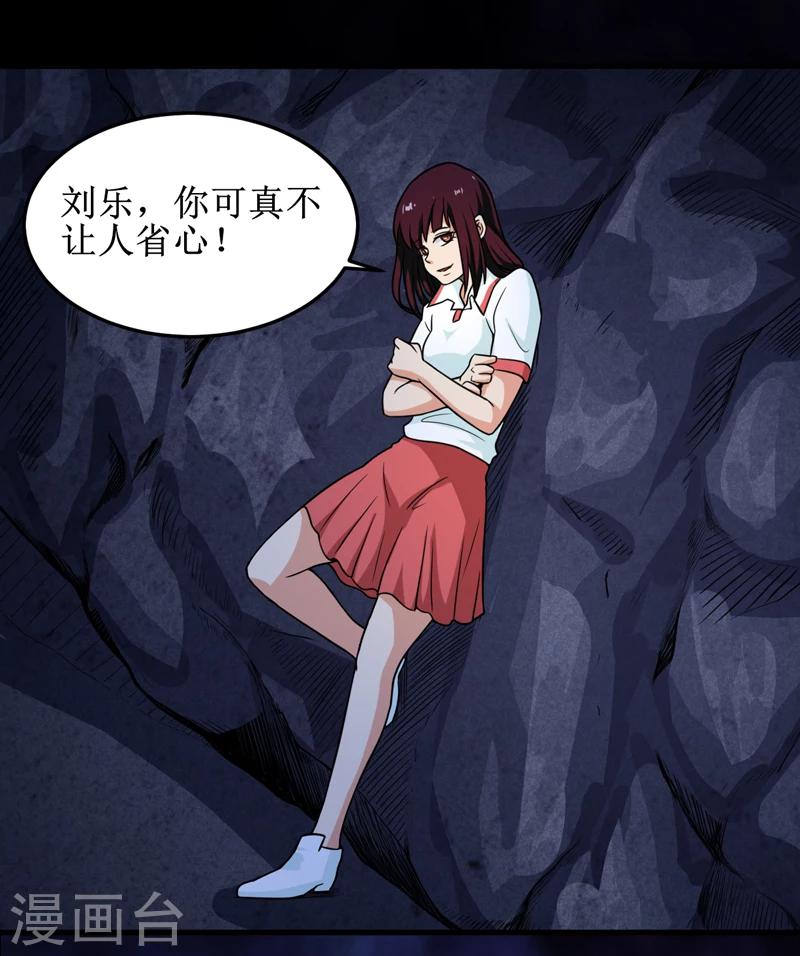第42话 九根棺材钉-第44话
