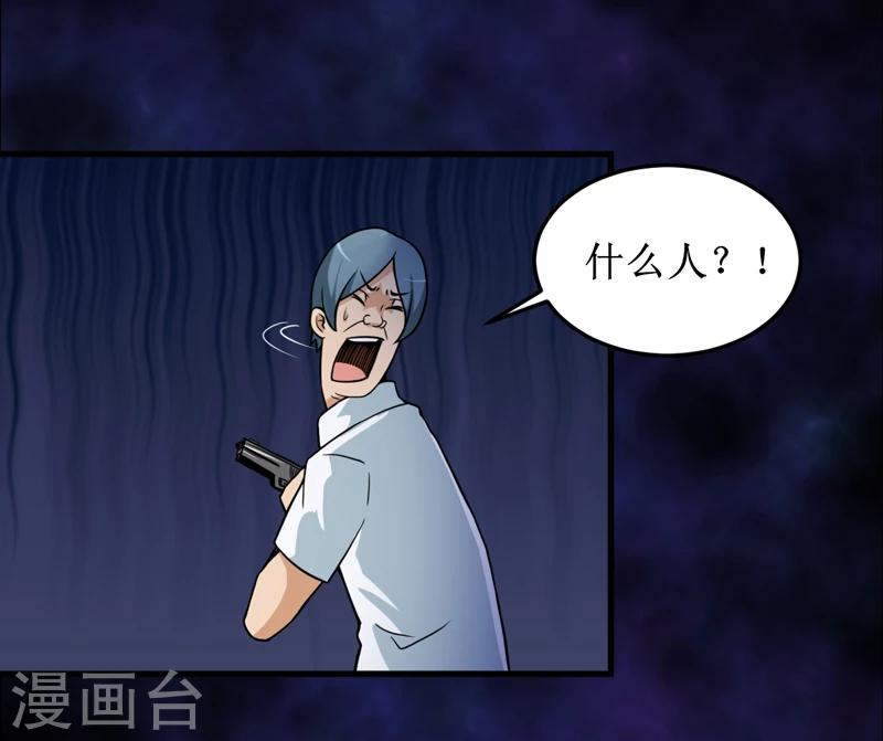 第42话 九根棺材钉-第44话
