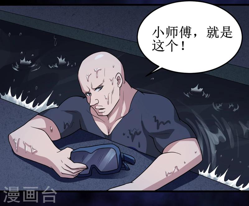 第42话 九根棺材钉-第44话