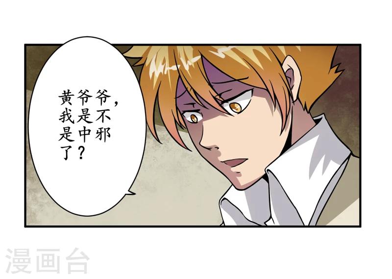 第5话：王老板就是他害死的！-第6话