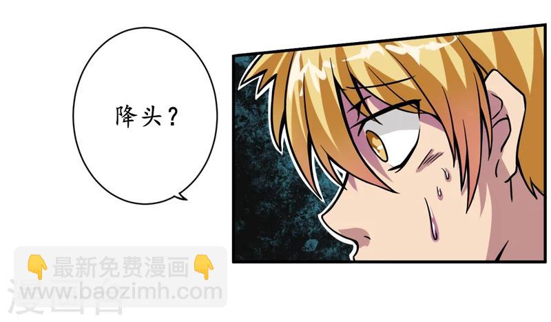 第5话：王老板就是他害死的！-第6话