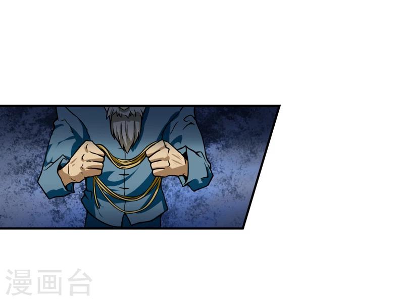 第5话：王老板就是他害死的！-第6话