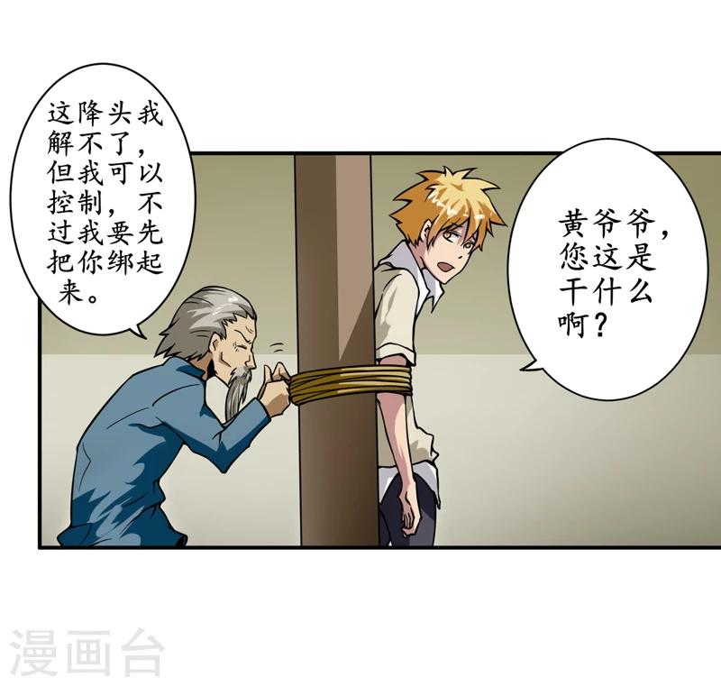 第5话：王老板就是他害死的！-第6话