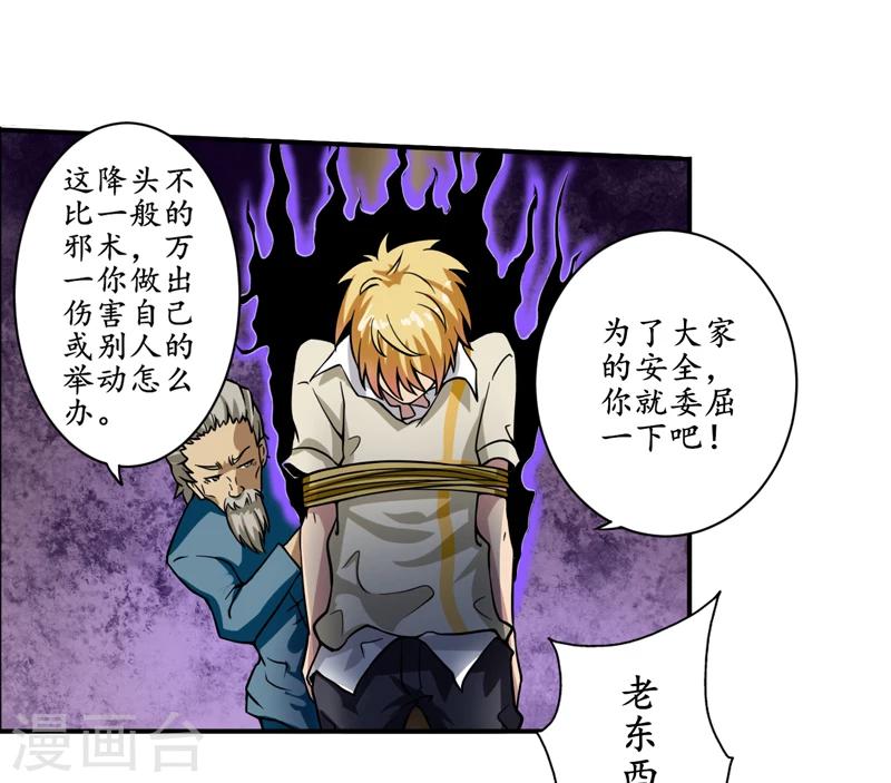 第5话：王老板就是他害死的！-第6话