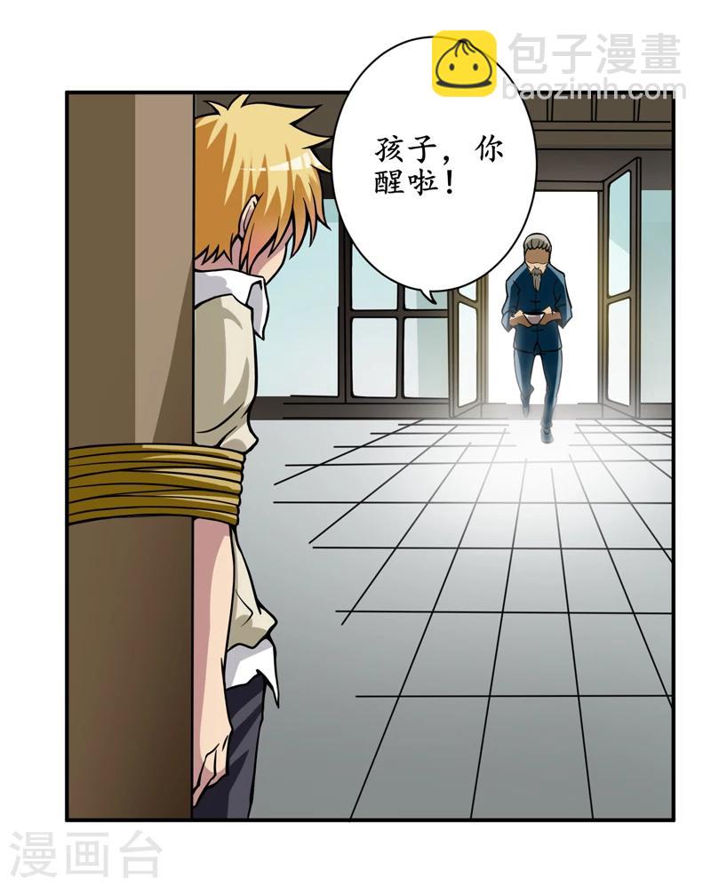 第5话：王老板就是他害死的！-第6话