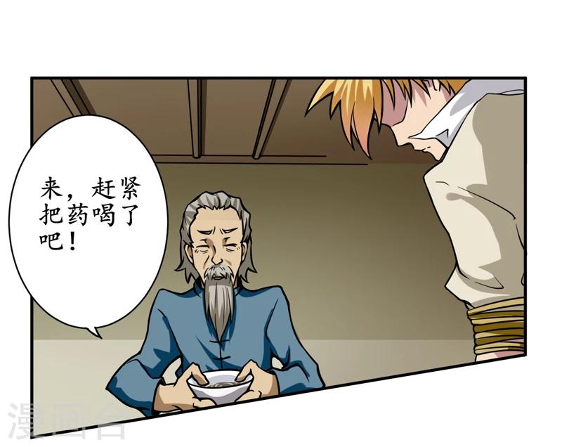 第5话：王老板就是他害死的！-第6话