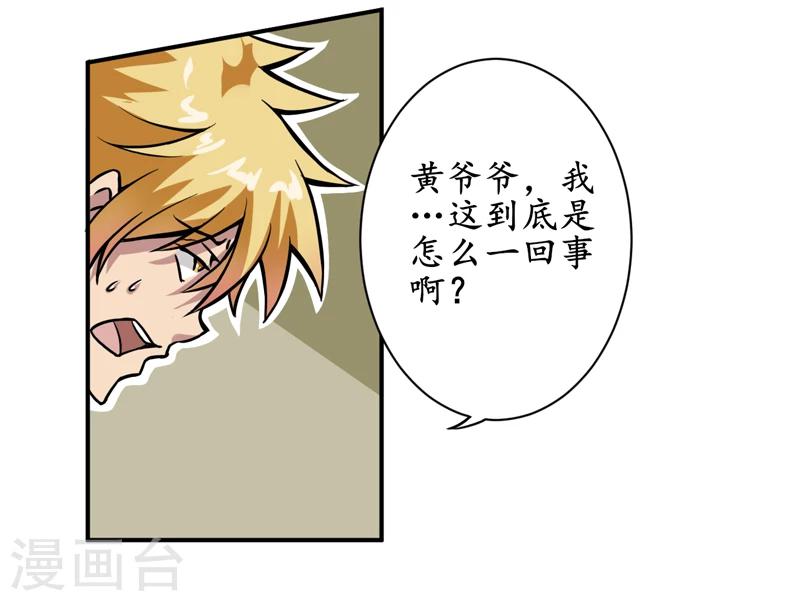 第5话：王老板就是他害死的！-第6话