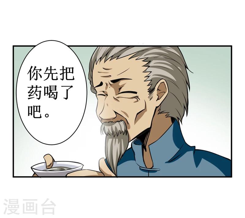第5话：王老板就是他害死的！-第6话