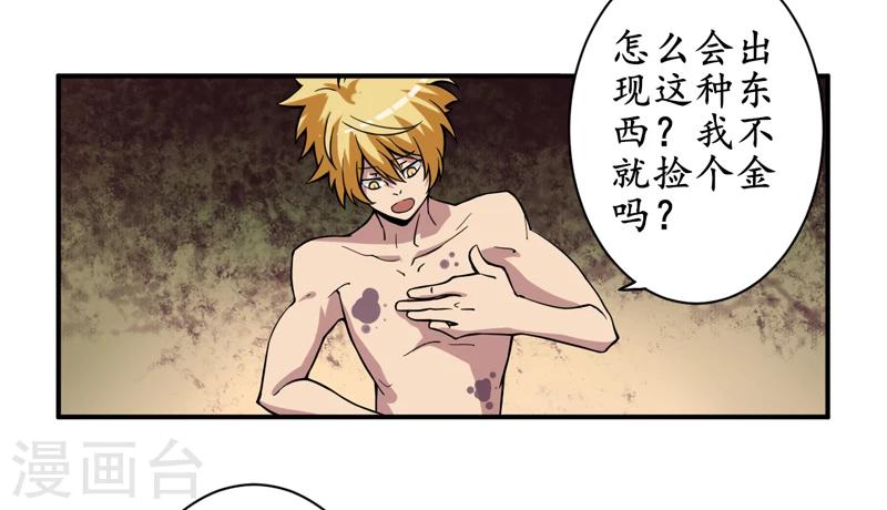 第5话：王老板就是他害死的！-第6话