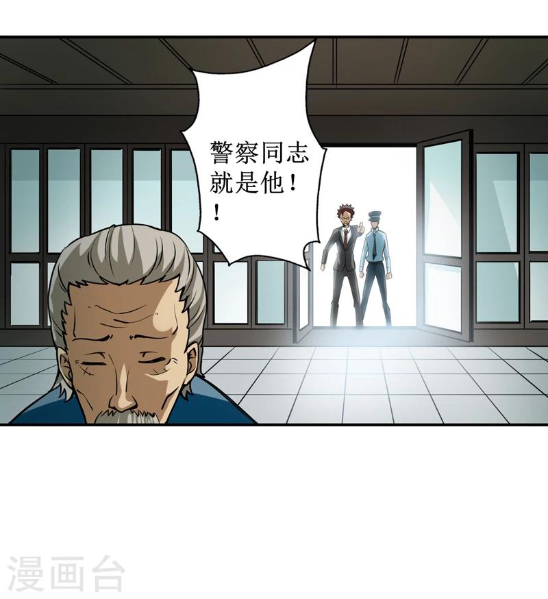 第5话：王老板就是他害死的！-第6话