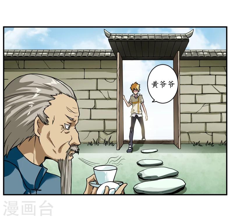 第5话：王老板就是他害死的！-第6话