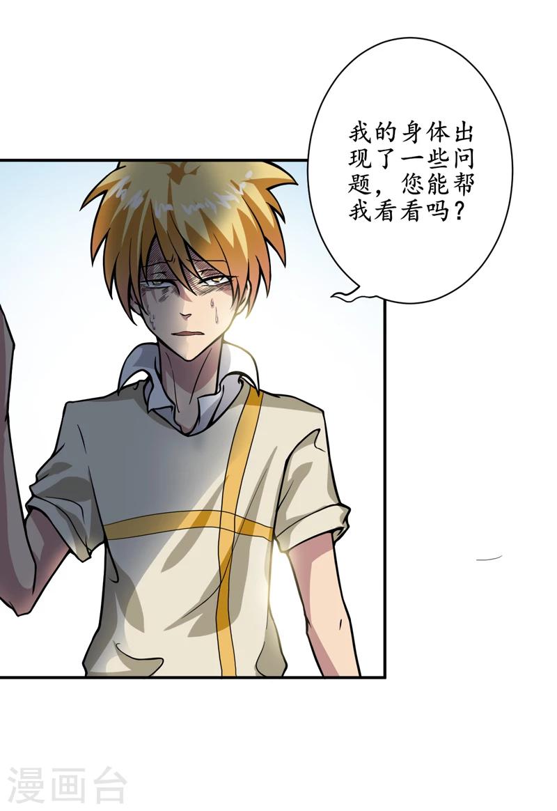 第5话：王老板就是他害死的！-第6话