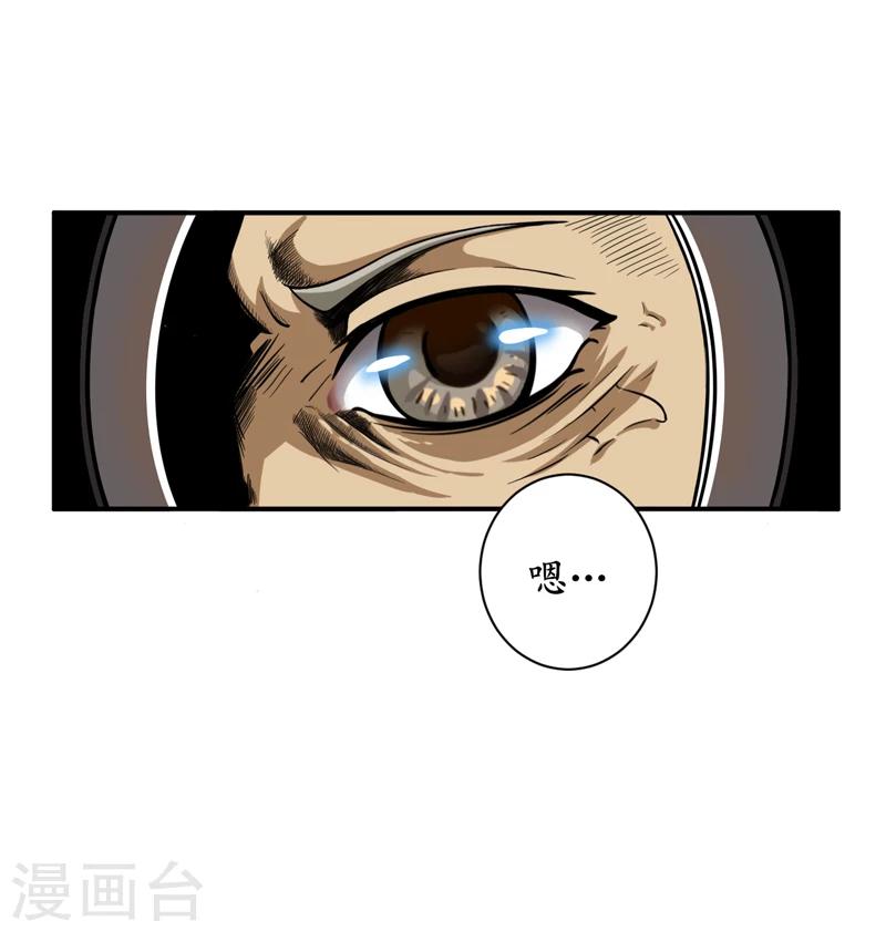 第5话：王老板就是他害死的！-第6话