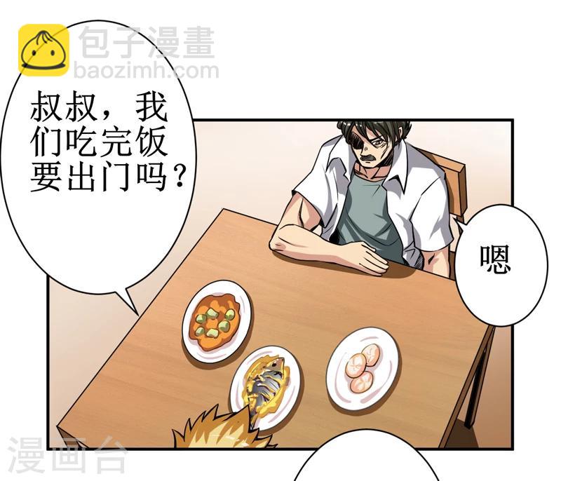 第7话：一百万，这是打劫吗？-第8话