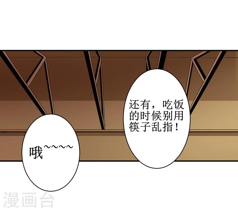 第7话：一百万，这是打劫吗？-第8话