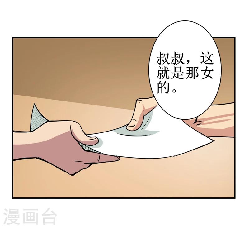第7话：一百万，这是打劫吗？-第8话