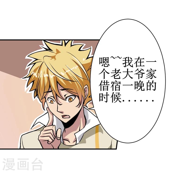 第7话：一百万，这是打劫吗？-第8话
