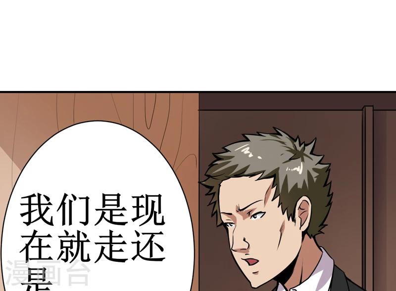 第7话：一百万，这是打劫吗？-第8话