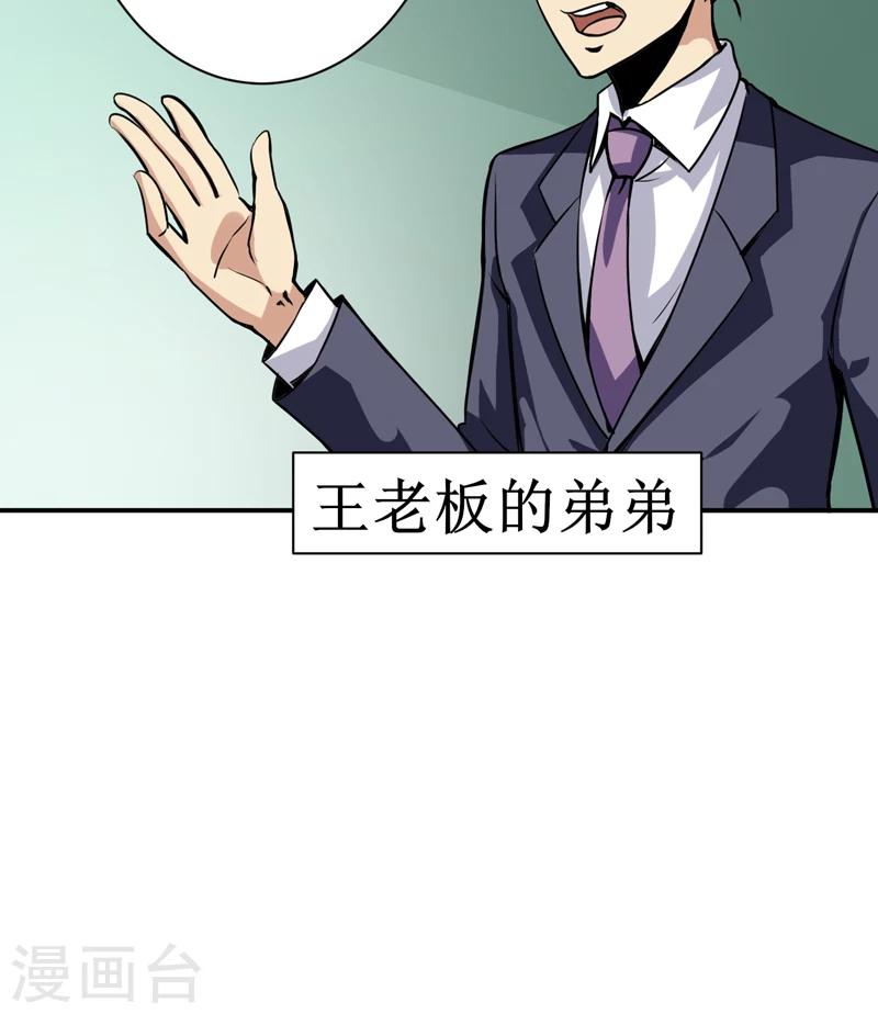 第7话：一百万，这是打劫吗？-第8话