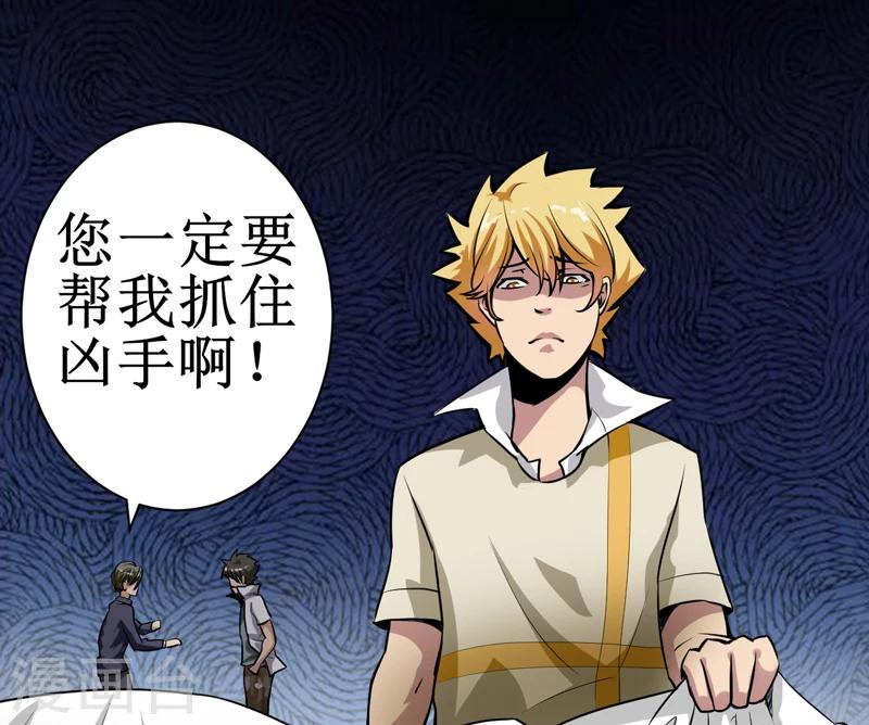 第7话：一百万，这是打劫吗？-第8话