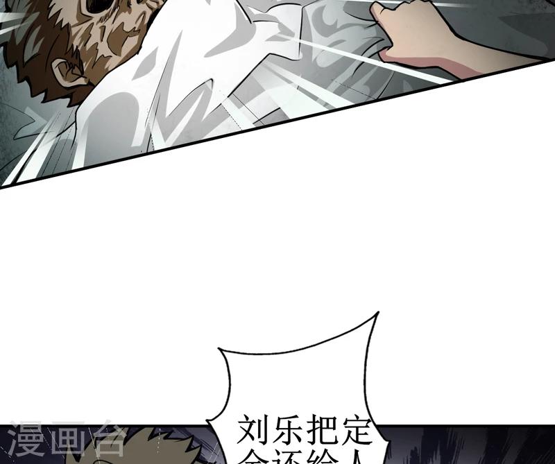 第7话：一百万，这是打劫吗？-第8话