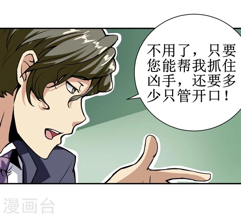 第7话：一百万，这是打劫吗？-第8话