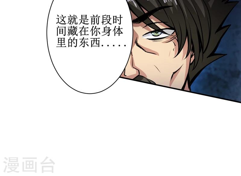 第7话：一百万，这是打劫吗？-第8话