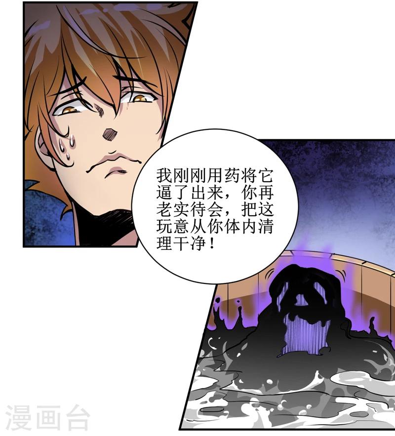 第7话：一百万，这是打劫吗？-第8话