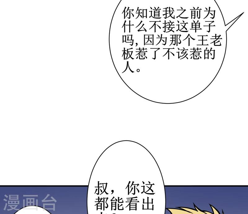 第7话：一百万，这是打劫吗？-第8话