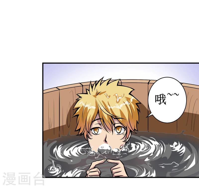 第7话：一百万，这是打劫吗？-第8话