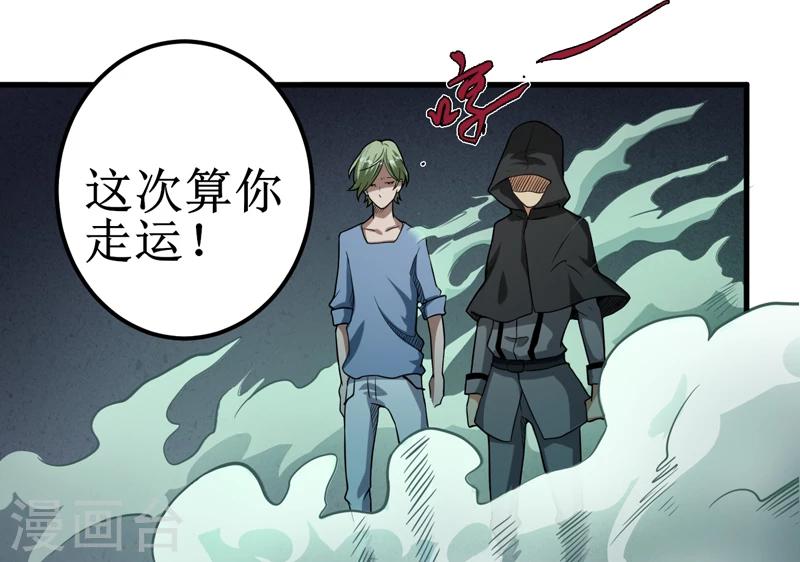 第9话：你说什么？-第10话