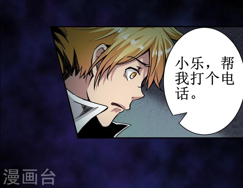 第9话：你说什么？-第10话