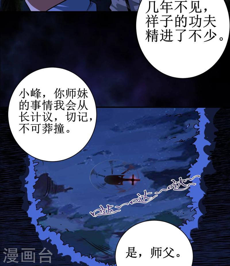 第9话：你说什么？-第10话