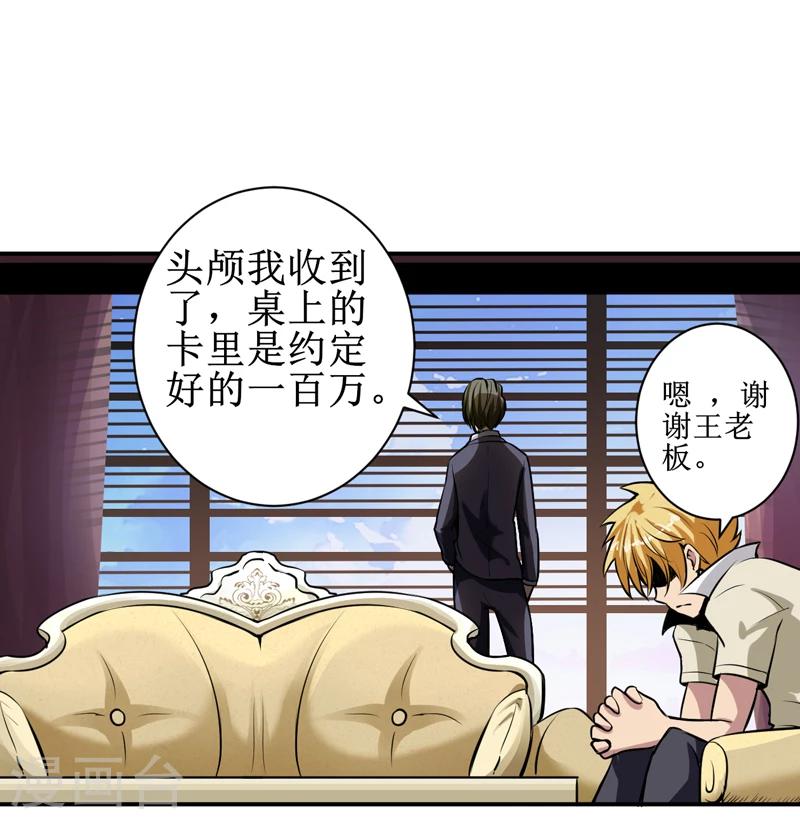 第9话：你说什么？-第10话