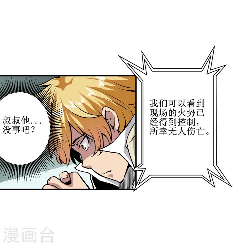 第9话：你说什么？-第10话