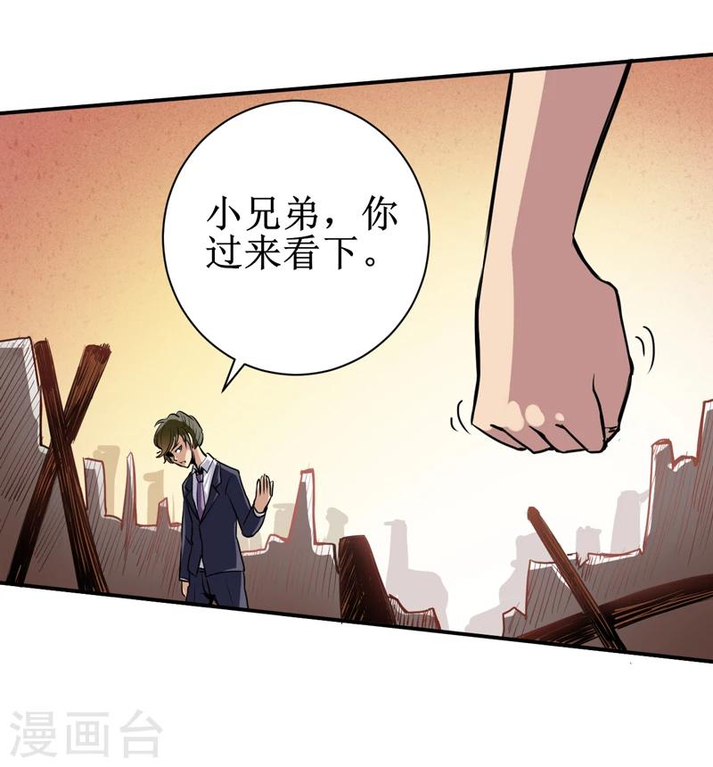 第9话：你说什么？-第10话