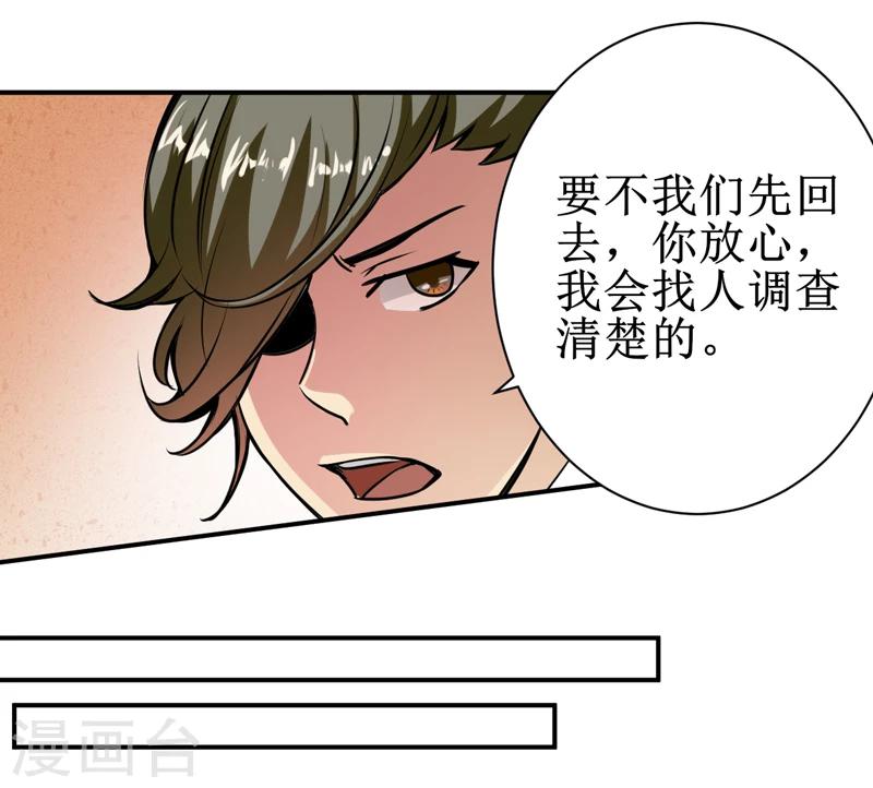 第9话：你说什么？-第10话