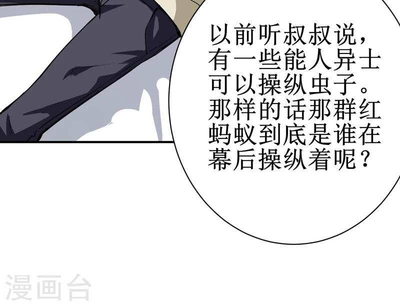 第9话：你说什么？-第10话