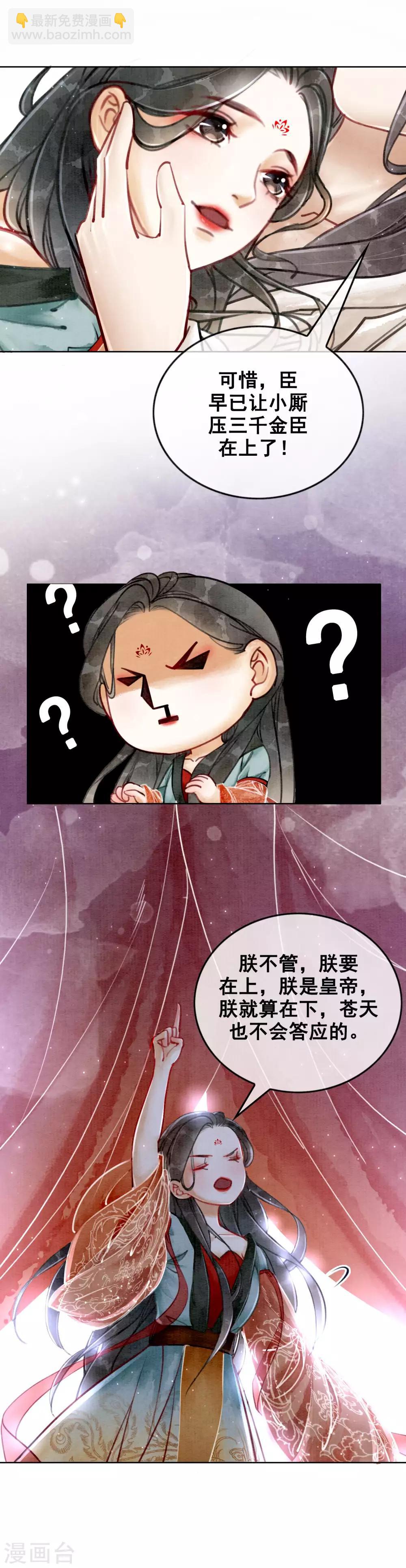 序章-第2话