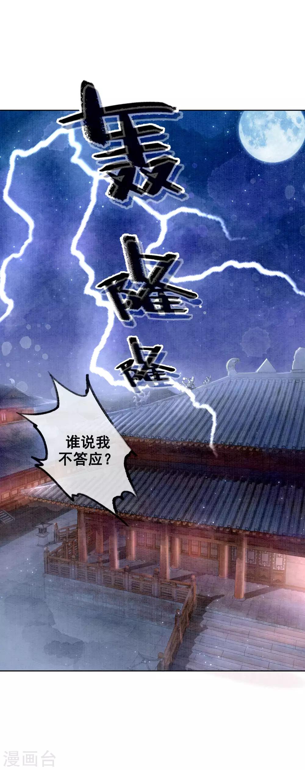 序章-第2话