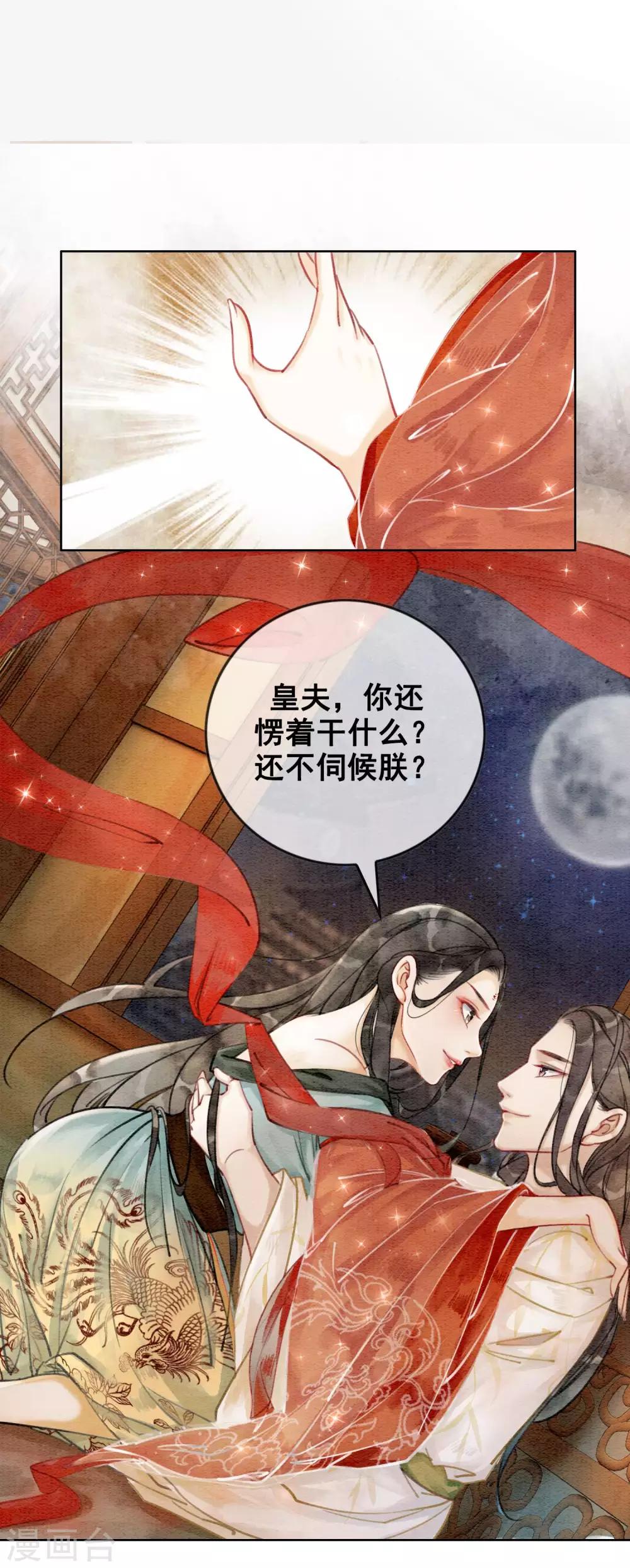 序章-第2话