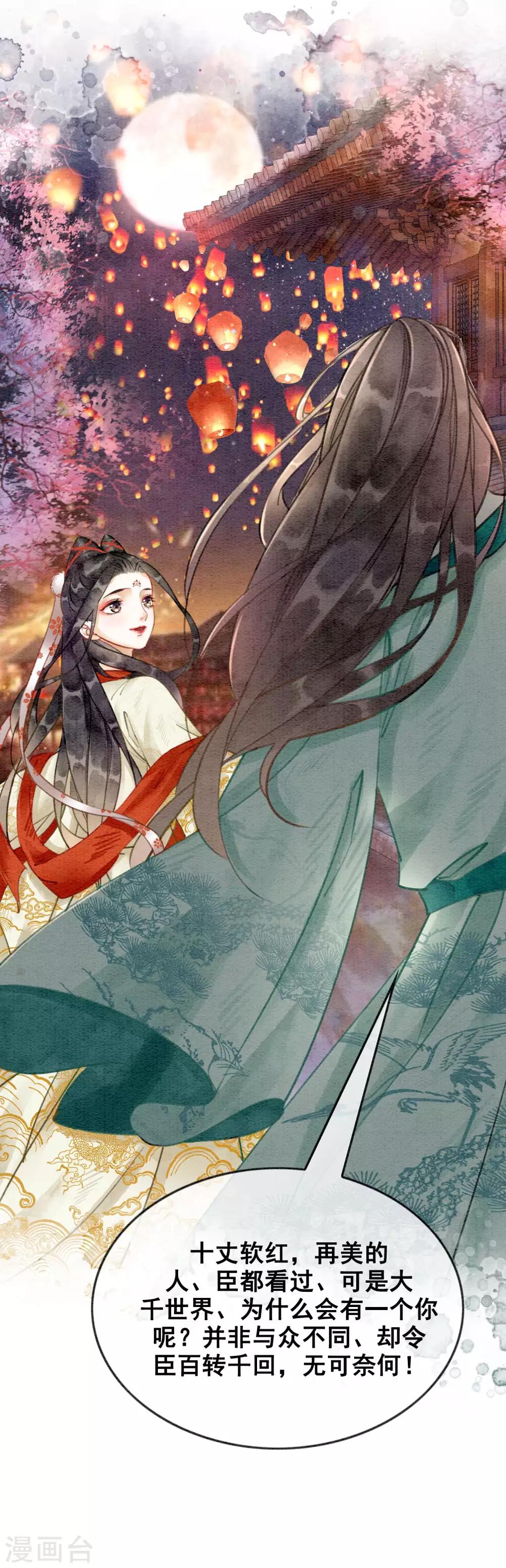 序章-第2话